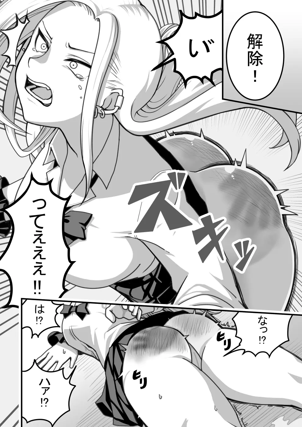 西野さんは催眠術にかけられて…1 Page.27