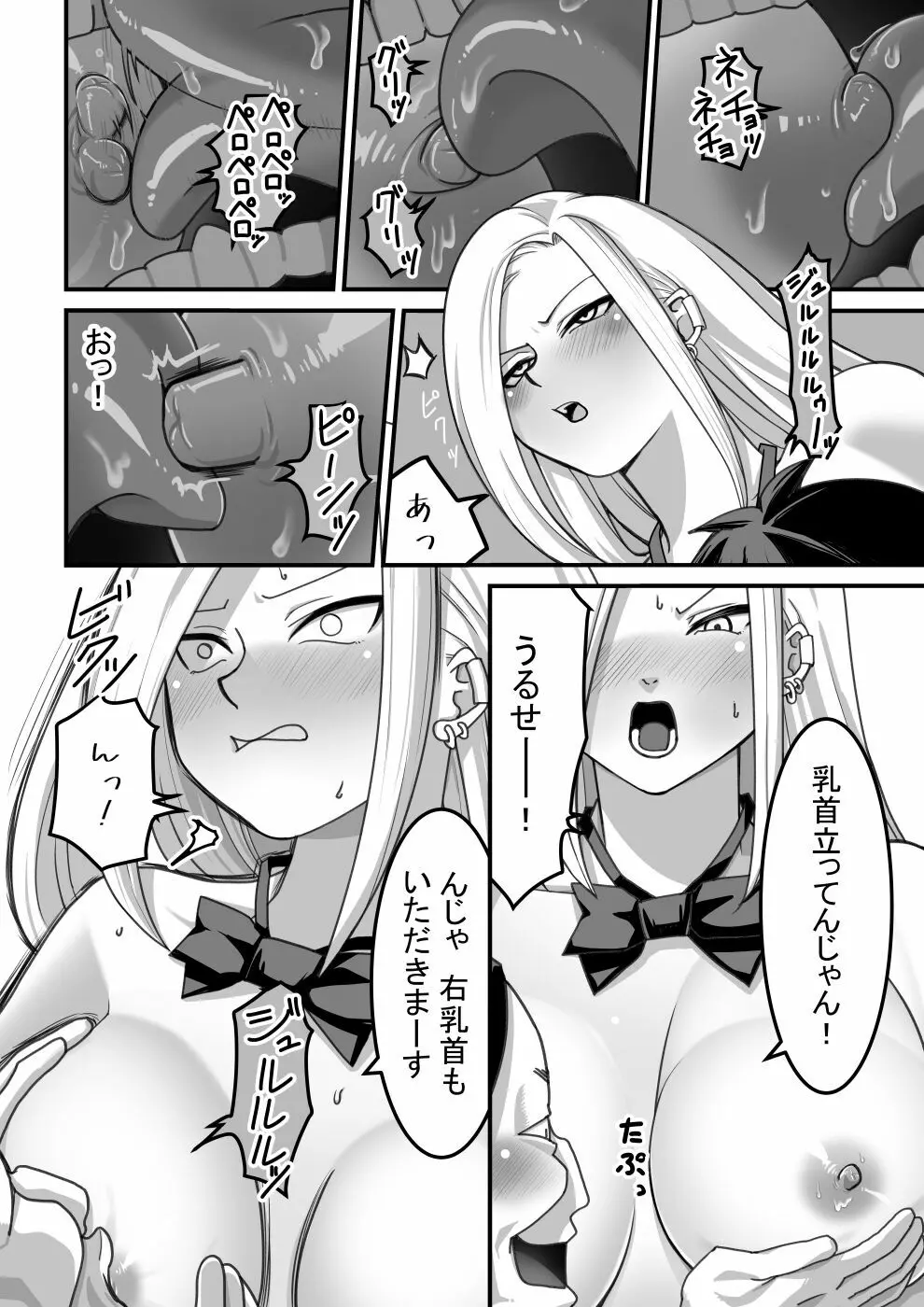 西野さんは催眠術にかけられて…1 Page.37