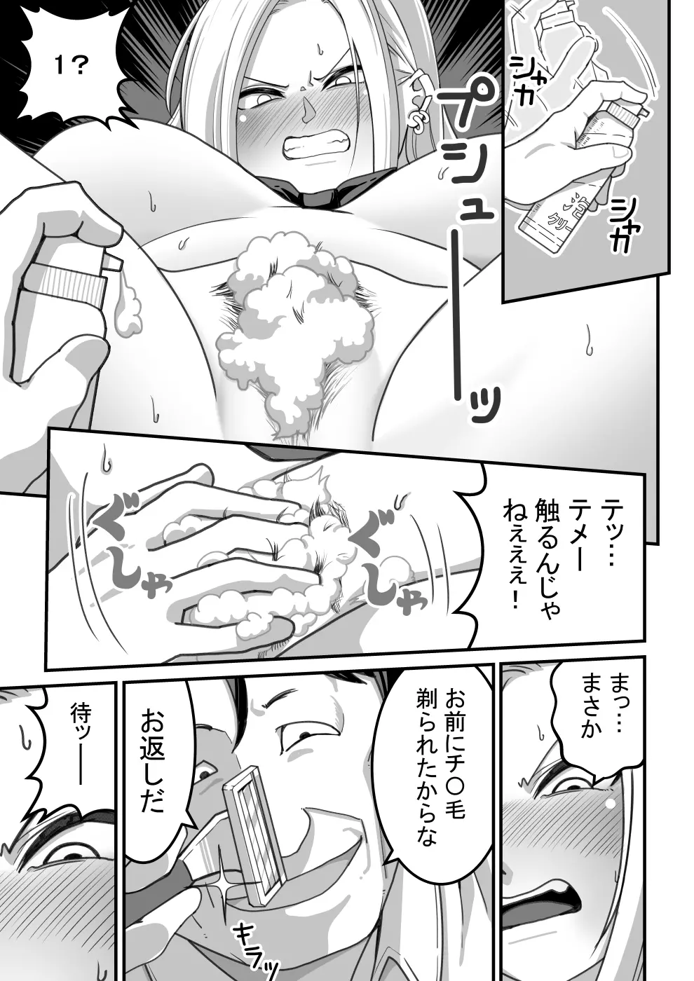 西野さんは催眠術にかけられて…1 Page.42
