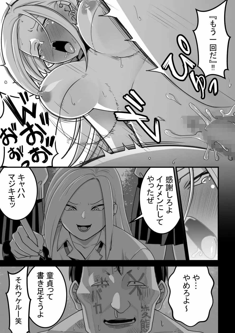 西野さんは催眠術にかけられて…1 Page.64