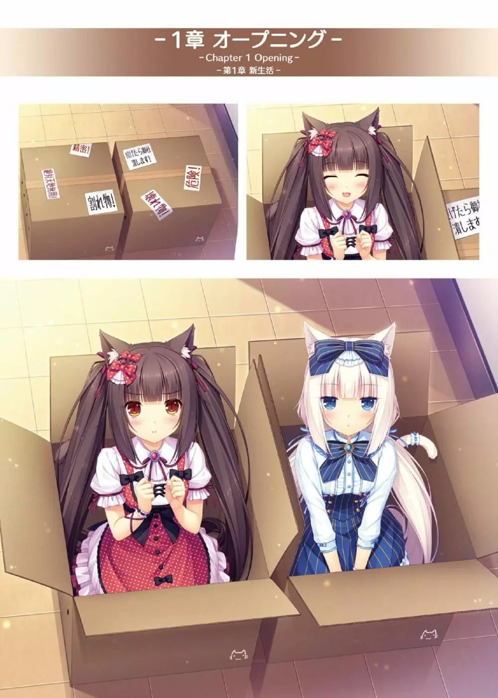 NEKOPARA ART WORKS Vol.1 Page.19