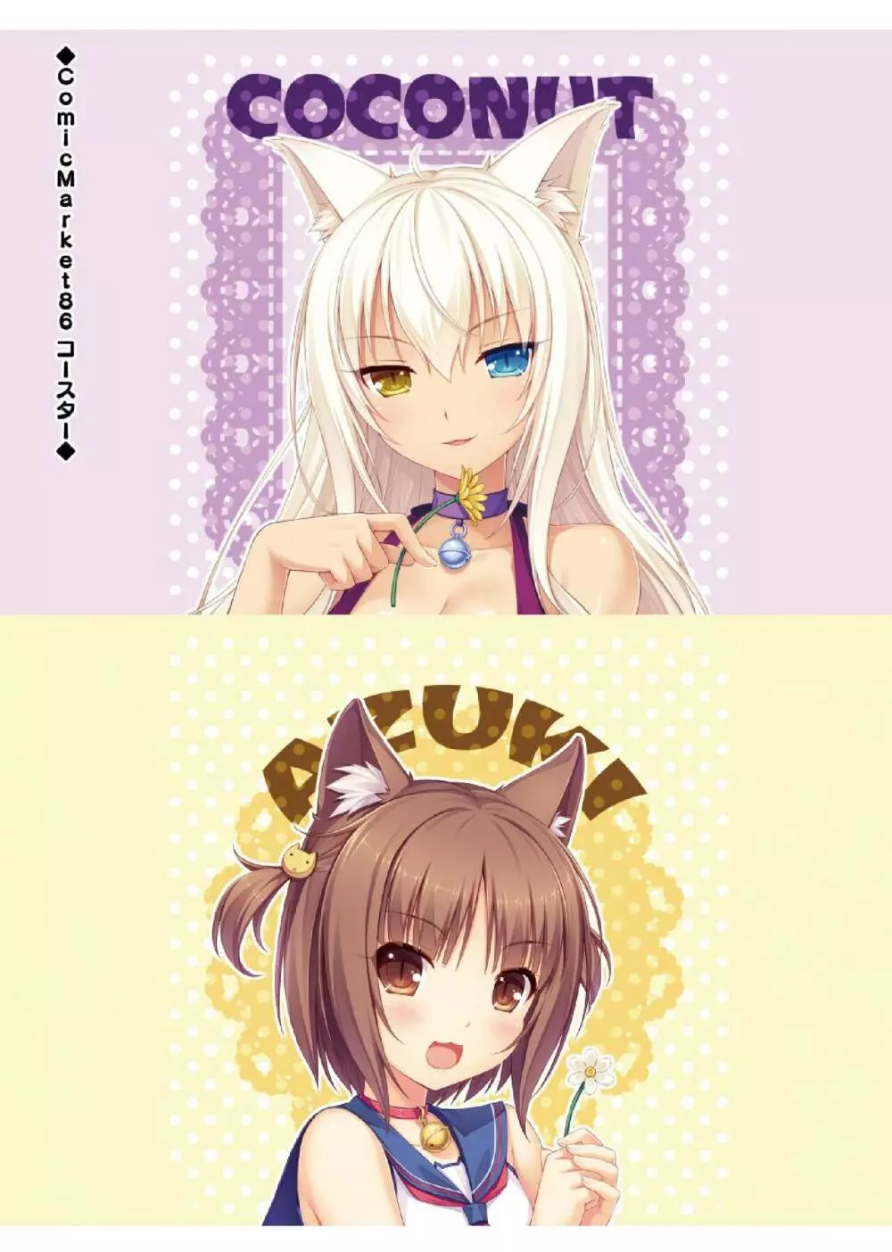 NEKOPARA ART WORKS Vol.0 Page.20