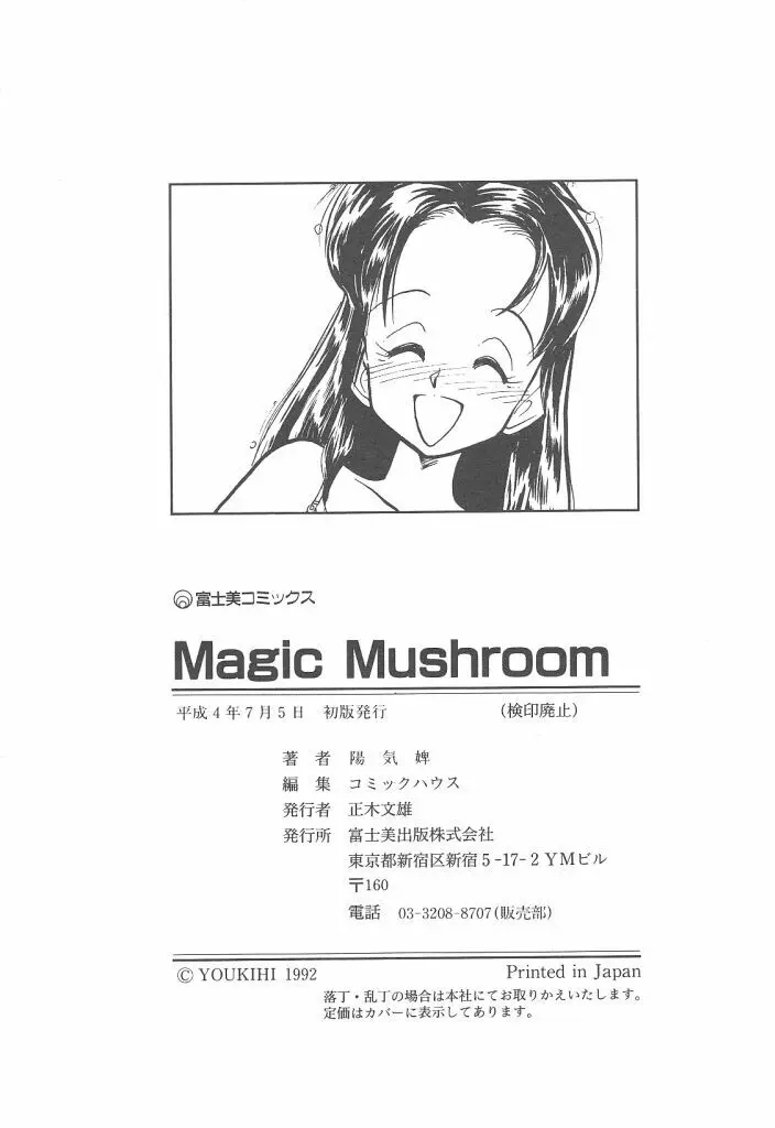 Magic Mushroom Page.180