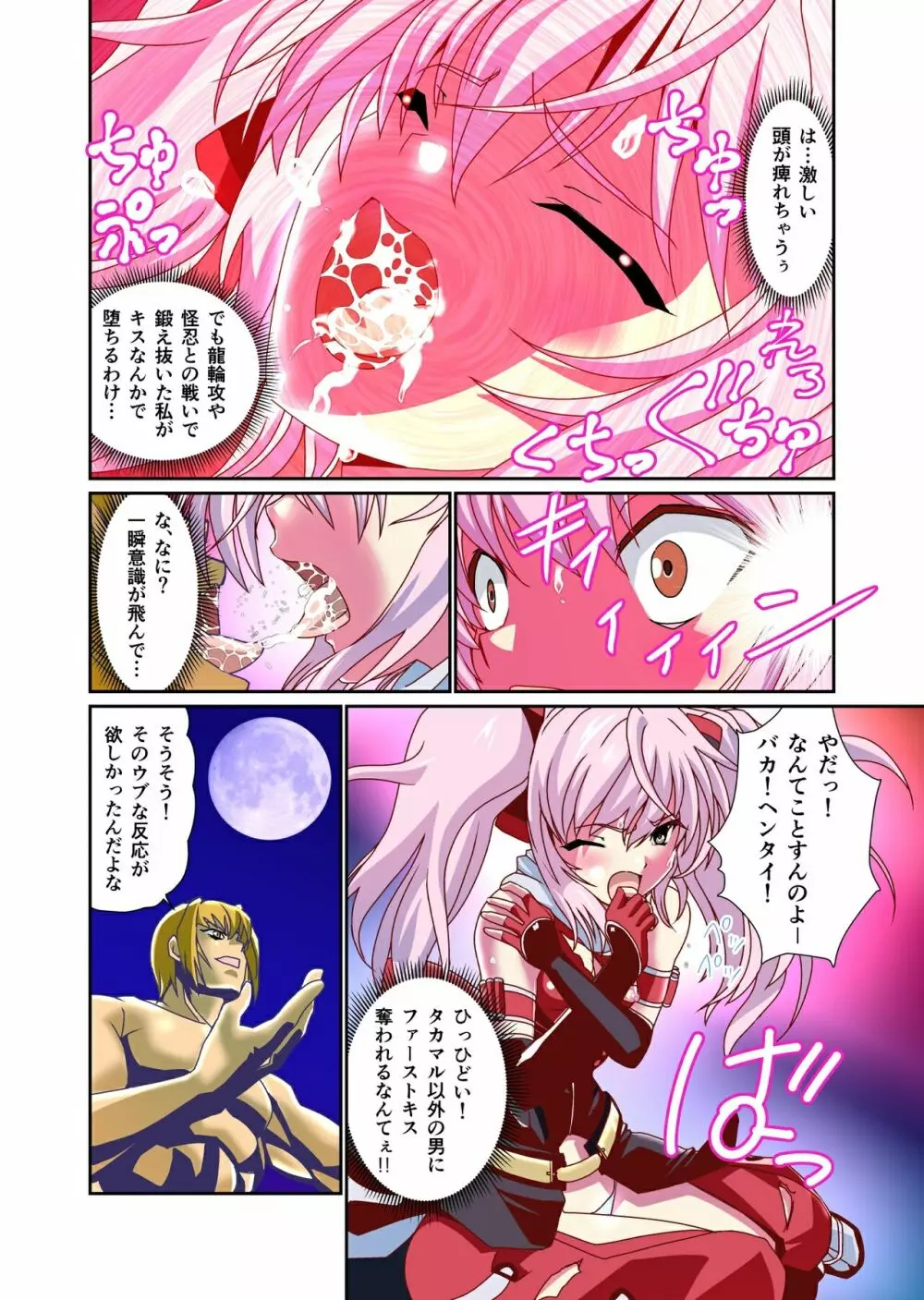 ダークサイド・エンジェル・エスカレーション4フルカラー Page.10