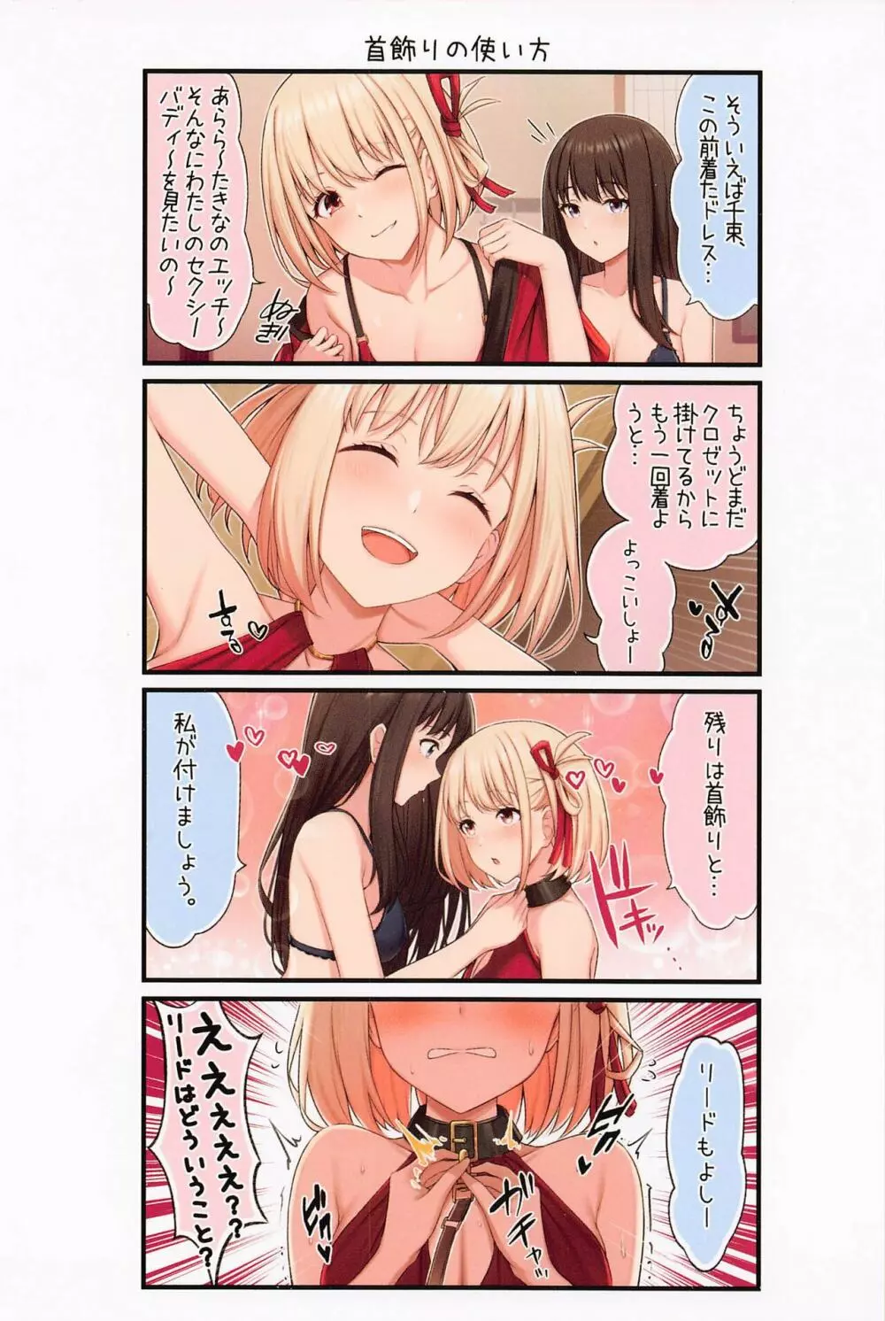 ちさたきらぶ Page.3