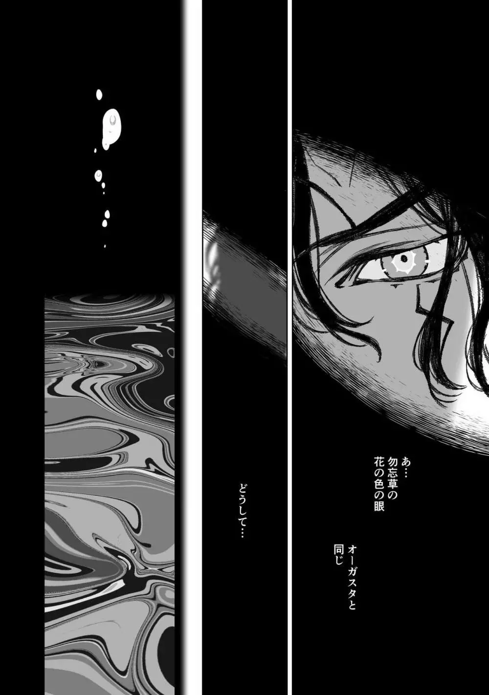 モレクの虜 ~純粋培養レズビアンと邪淫の神族 予期せぬエラーでまさかの聖婚~ Page.25