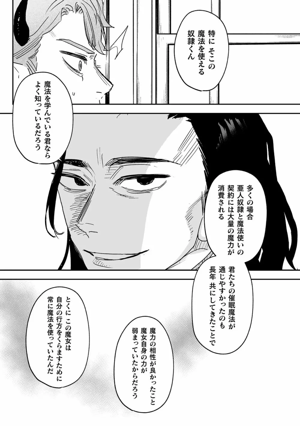 dog eat dog era THE BOOK ～魔女の原罪と催辱の奴隷たち～ Page.128