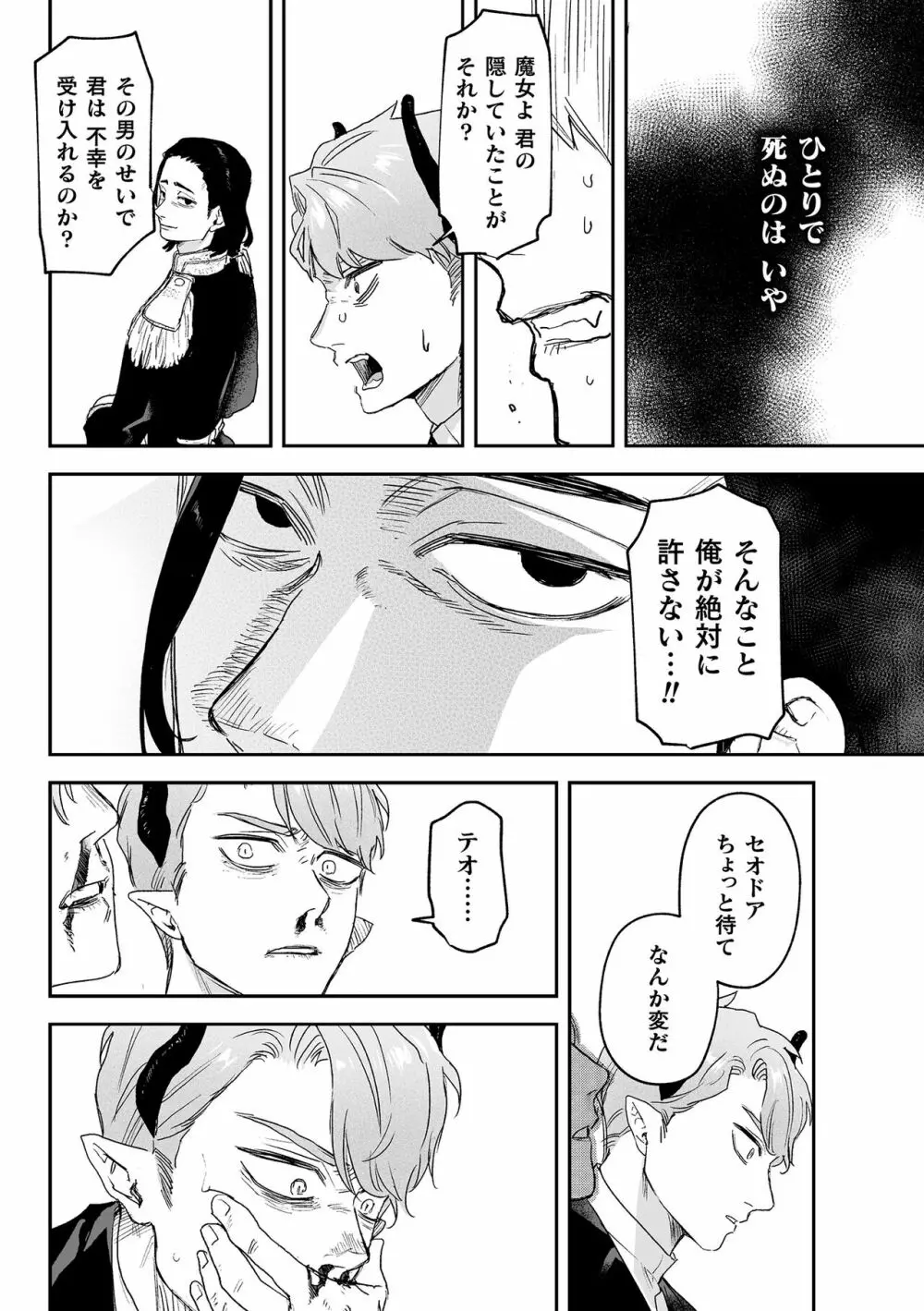 dog eat dog era THE BOOK ～魔女の原罪と催辱の奴隷たち～ Page.130