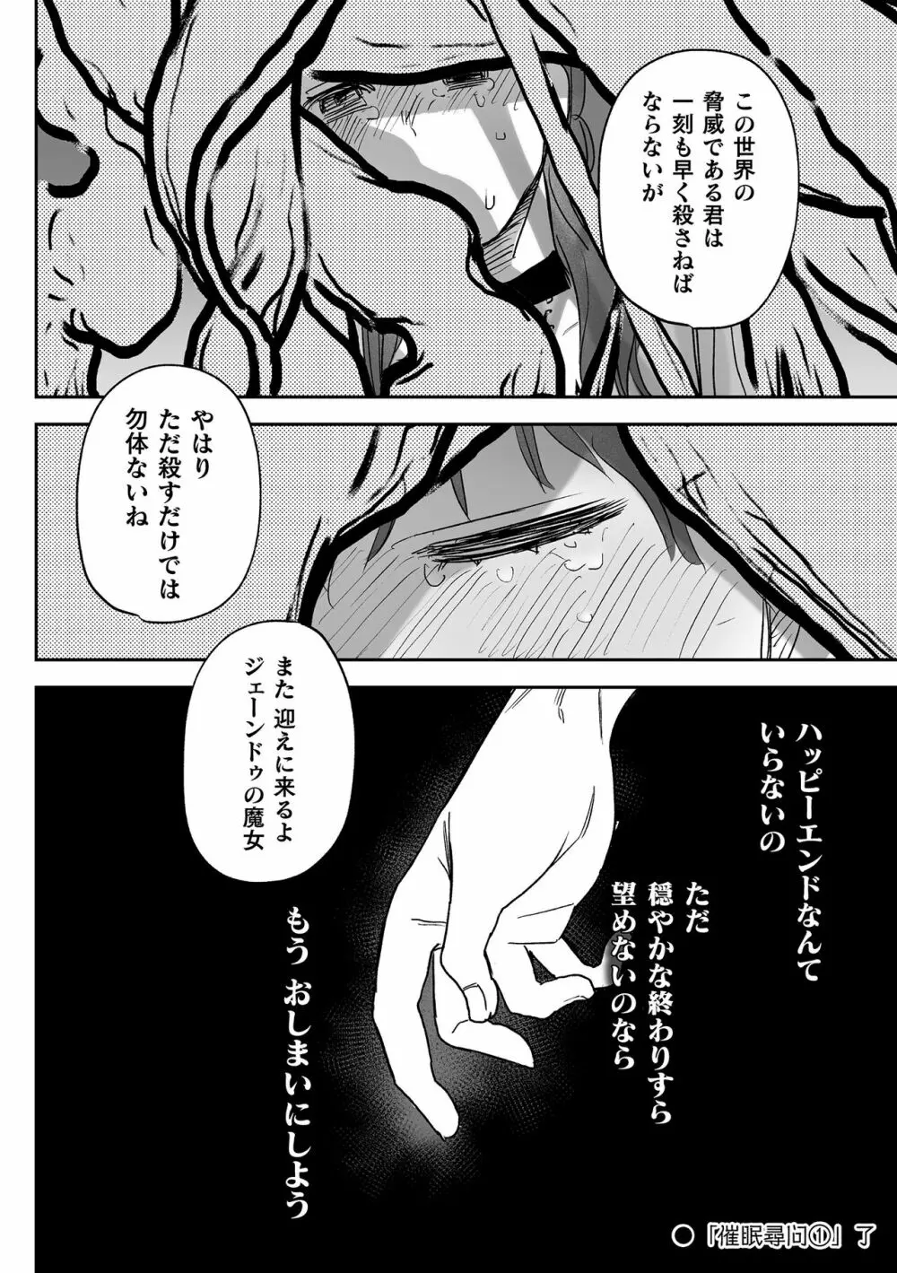 dog eat dog era THE BOOK ～魔女の原罪と催辱の奴隷たち～ Page.136