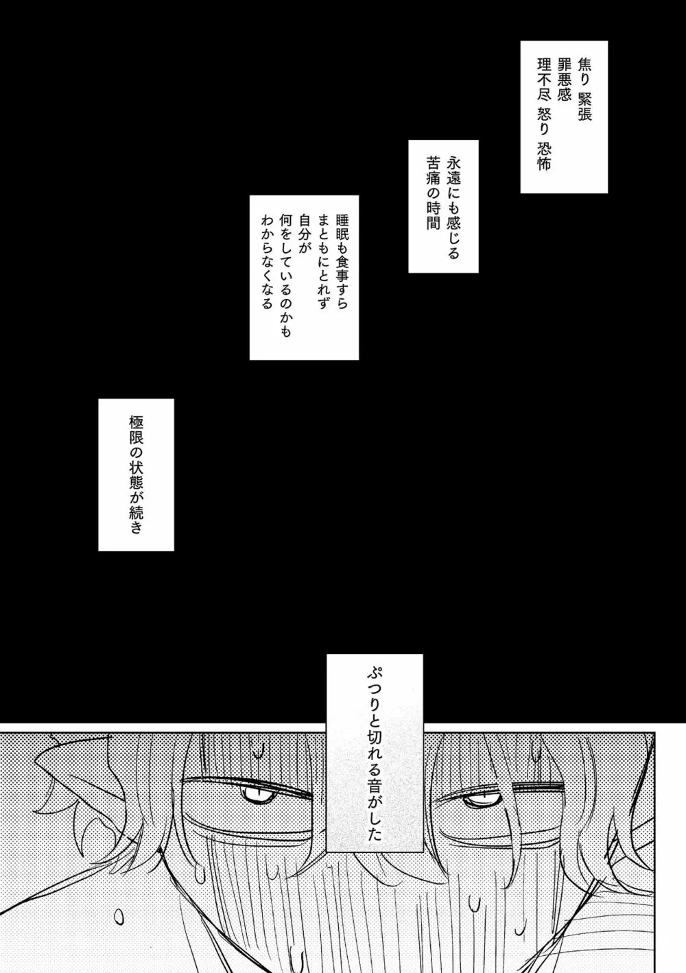 dog eat dog era THE BOOK ～魔女の原罪と催辱の奴隷たち～ Page.151