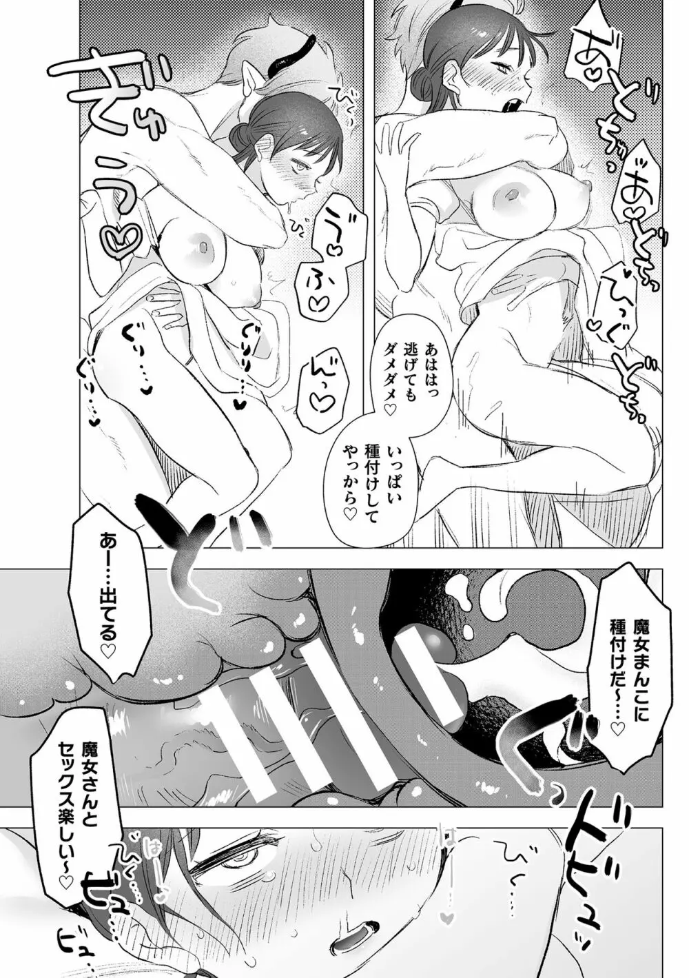 dog eat dog era THE BOOK ～魔女の原罪と催辱の奴隷たち～ Page.55