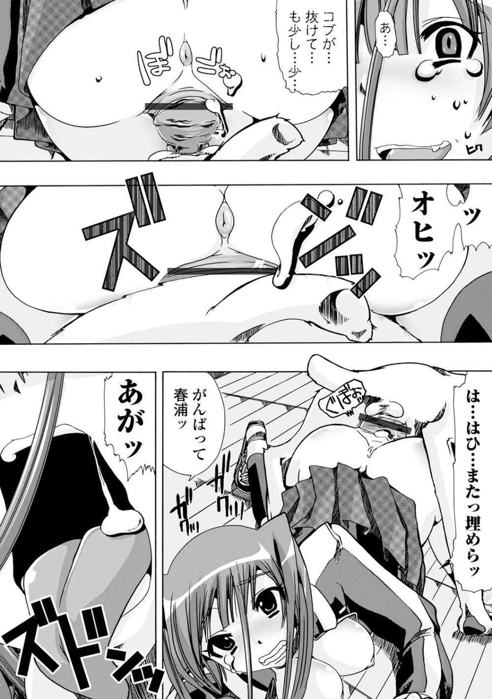 もしも獣で姦じたら Page.152