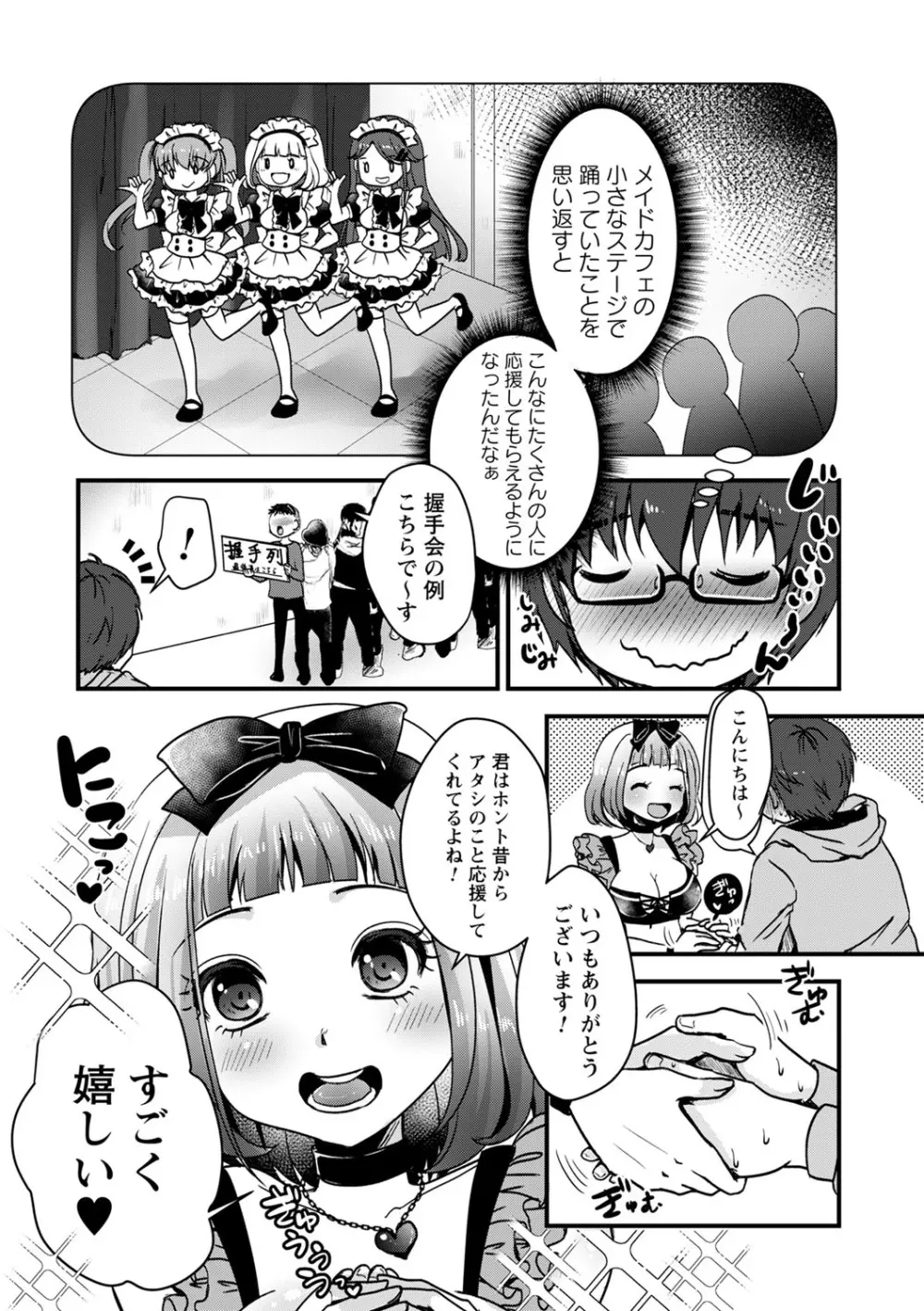 コミックトリガー vol.17 Page.105