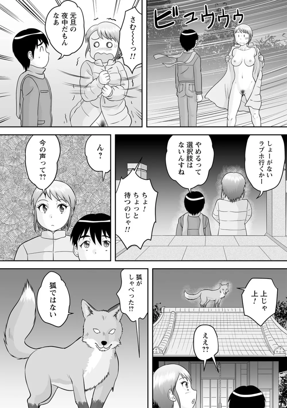 コミックトリガー vol.17 Page.38