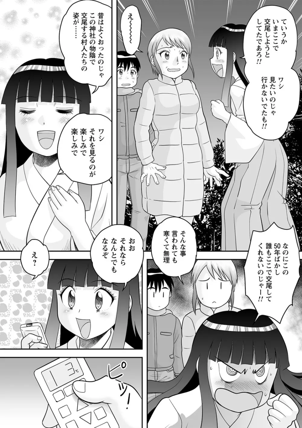 コミックトリガー vol.17 Page.40