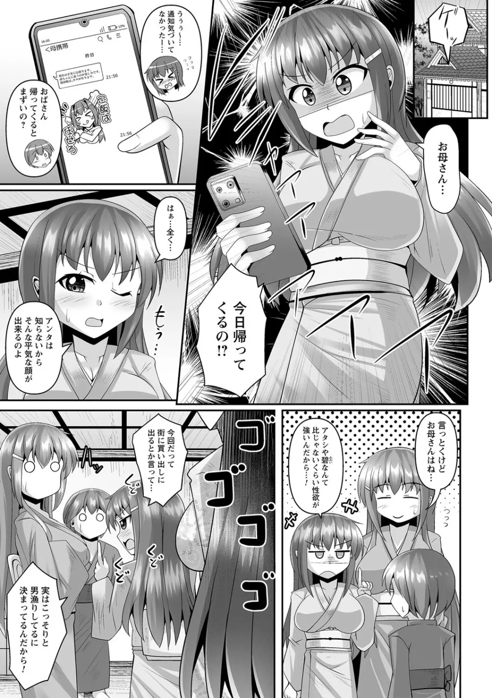 コミックトリガー vol.17 Page.8