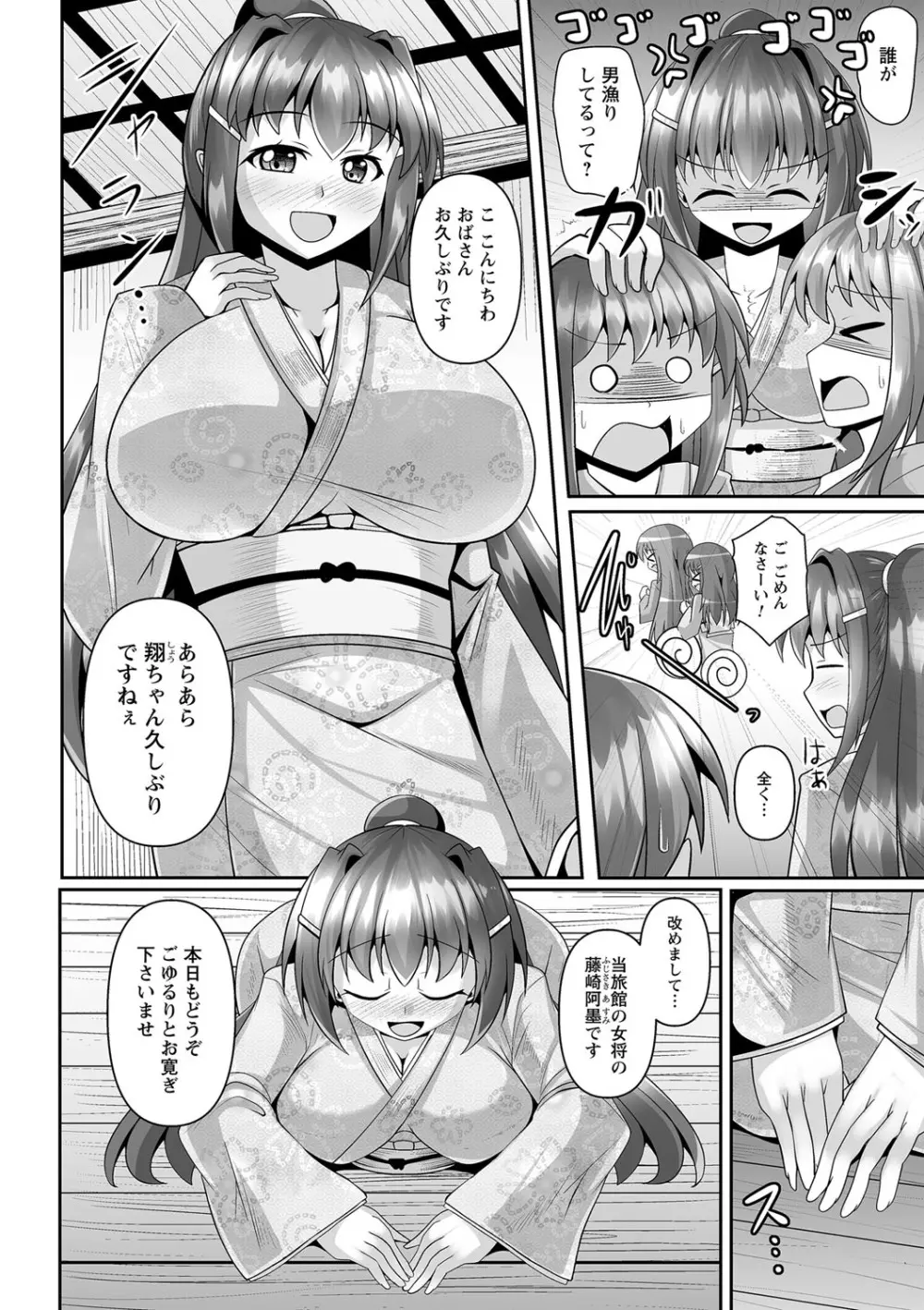 コミックトリガー vol.17 Page.9