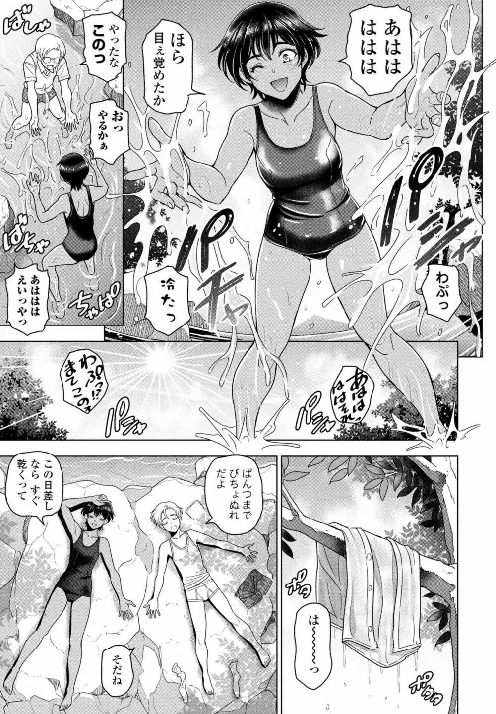 COMIC 桃姫DEEPEST Vol. 1 Page.13