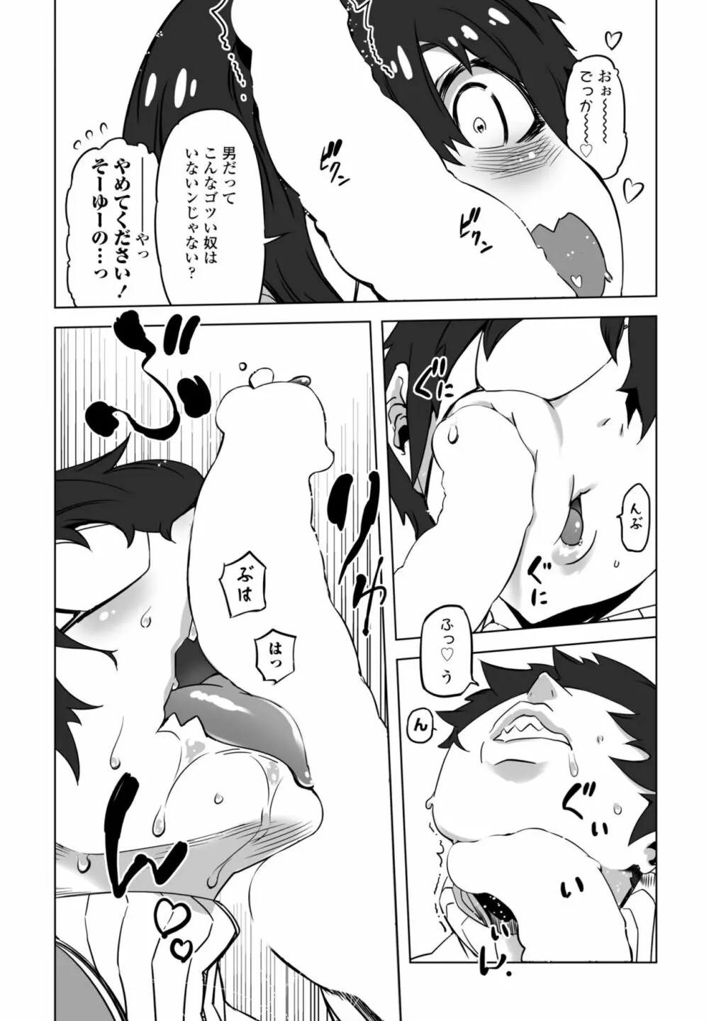 COMIC 桃姫DEEPEST Vol. 1 Page.316