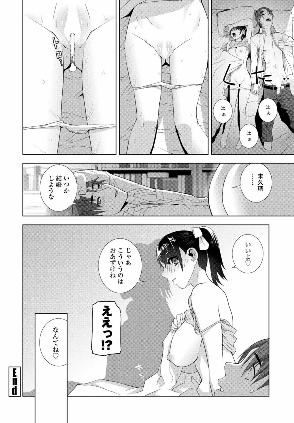 COMIC 桃姫DEEPEST Vol. 2 Page.104