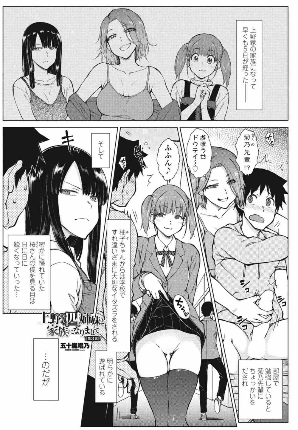 COMIC 桃姫DEEPEST Vol. 2 Page.125