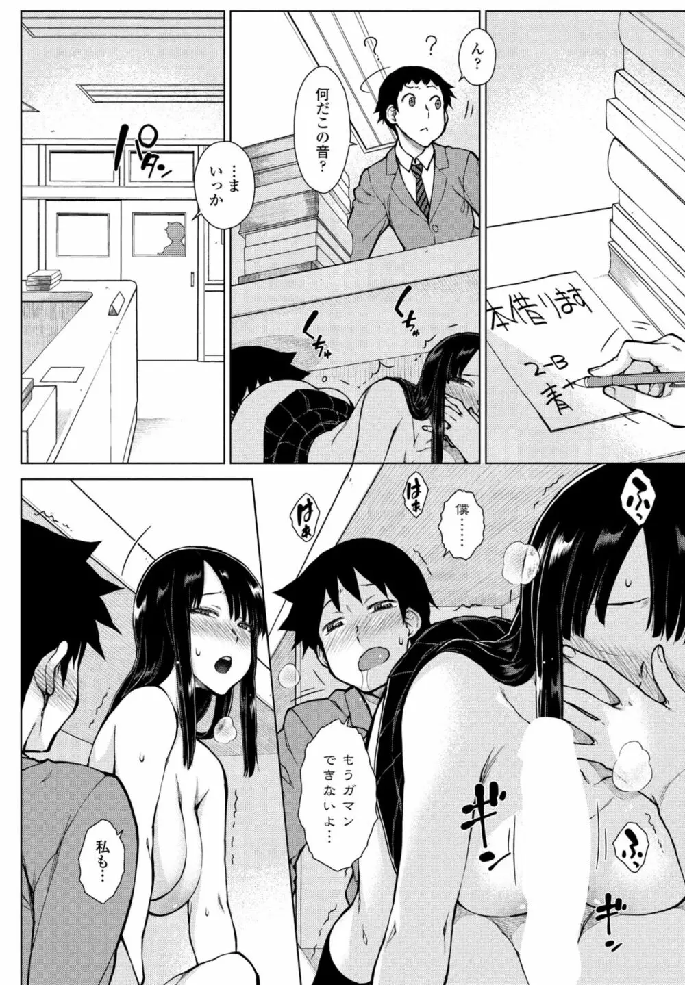 COMIC 桃姫DEEPEST Vol. 2 Page.160