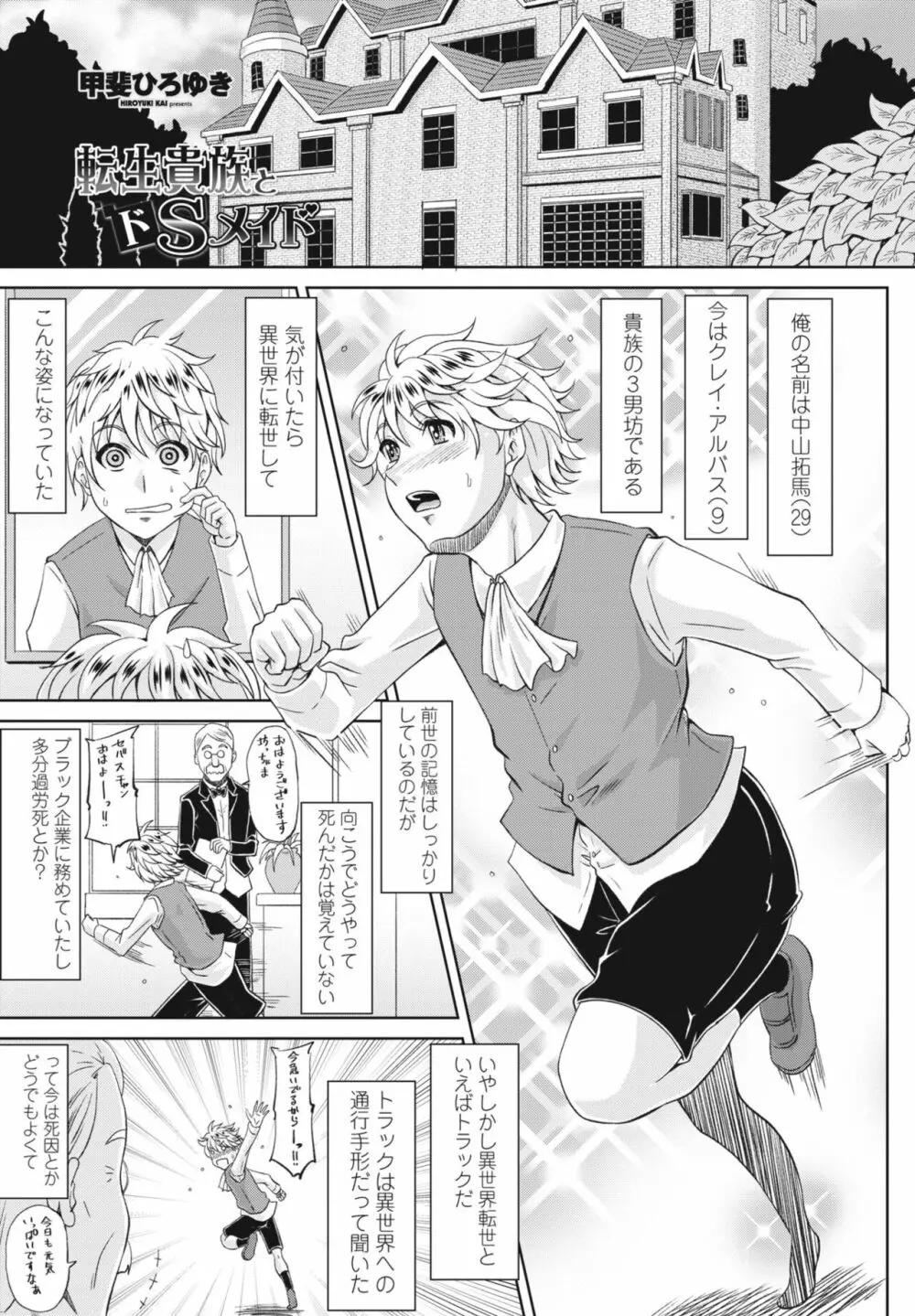 COMIC 桃姫DEEPEST Vol. 2 Page.169