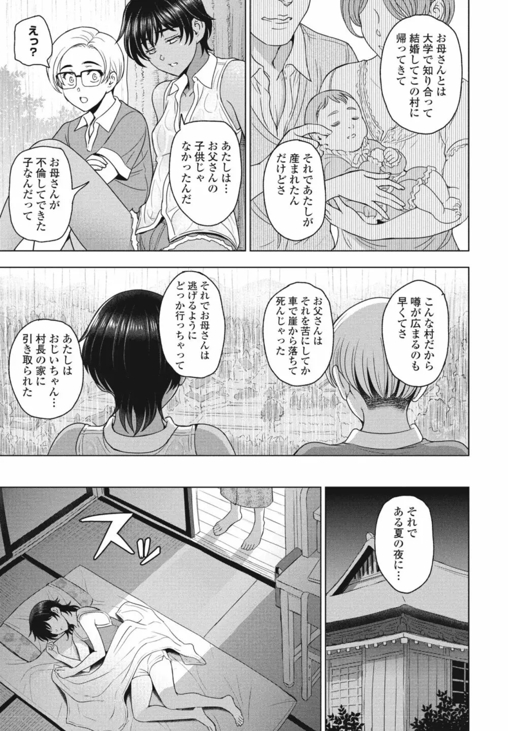 COMIC 桃姫DEEPEST Vol. 2 Page.17
