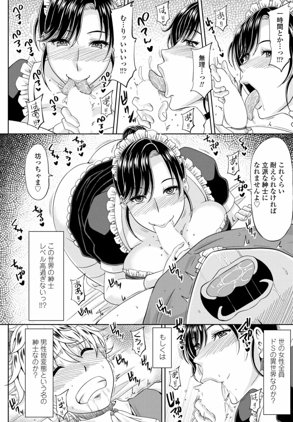 COMIC 桃姫DEEPEST Vol. 2 Page.176
