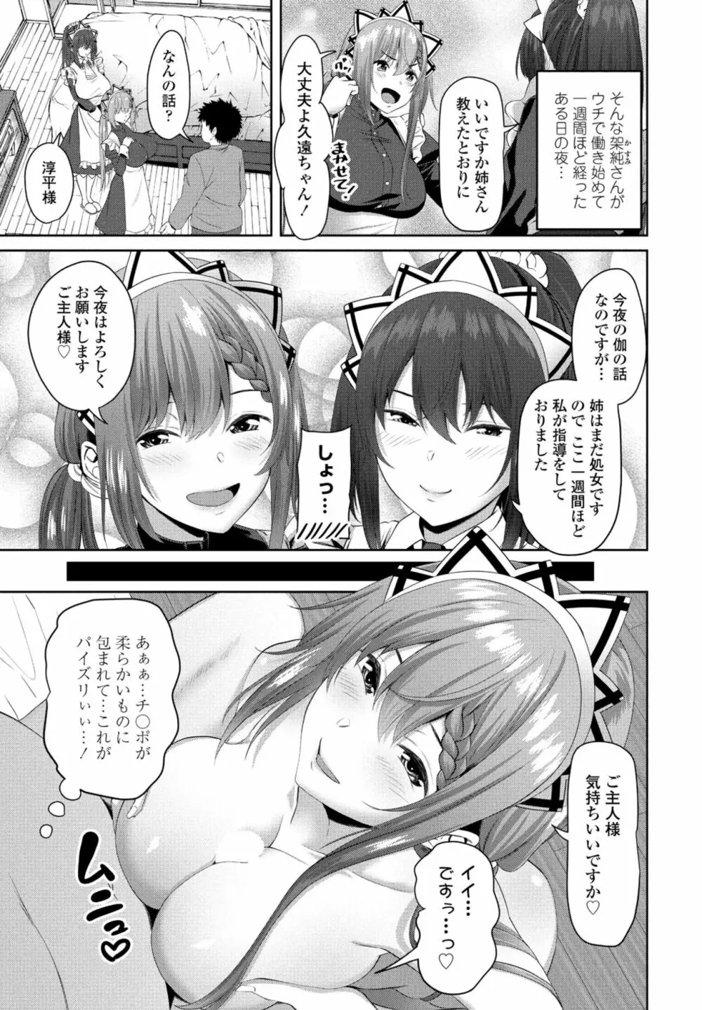 COMIC 桃姫DEEPEST Vol. 2 Page.191