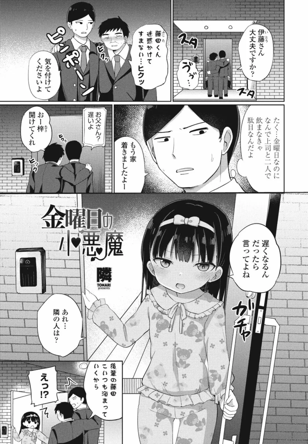 COMIC 桃姫DEEPEST Vol. 2 Page.231
