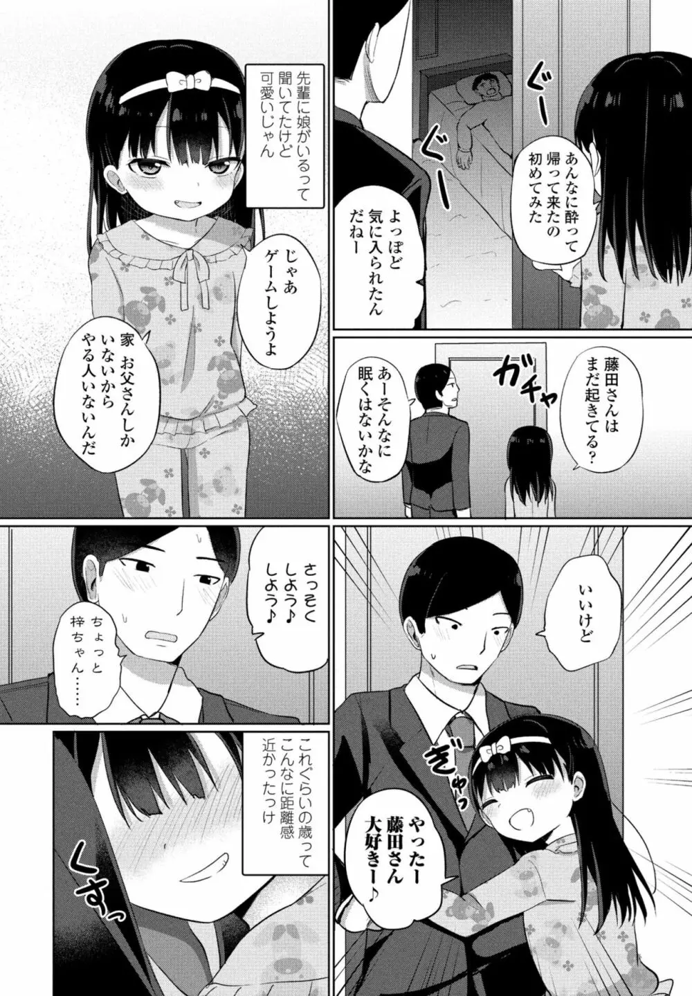 COMIC 桃姫DEEPEST Vol. 2 Page.232