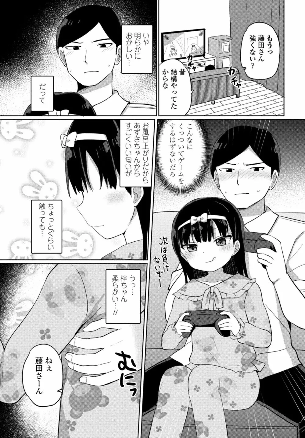 COMIC 桃姫DEEPEST Vol. 2 Page.233