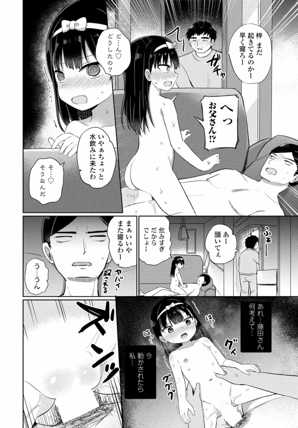 COMIC 桃姫DEEPEST Vol. 2 Page.242
