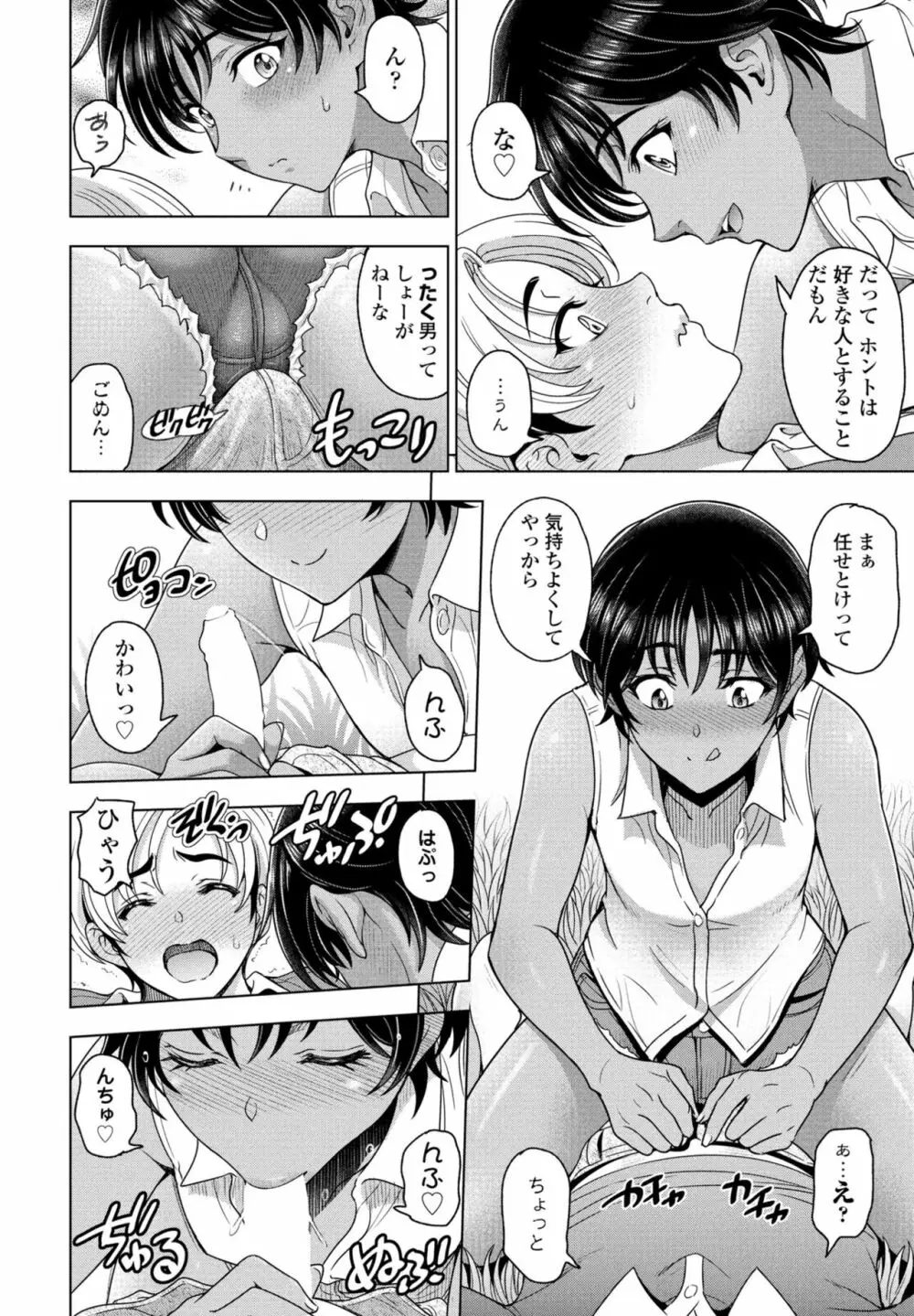 COMIC 桃姫DEEPEST Vol. 2 Page.26