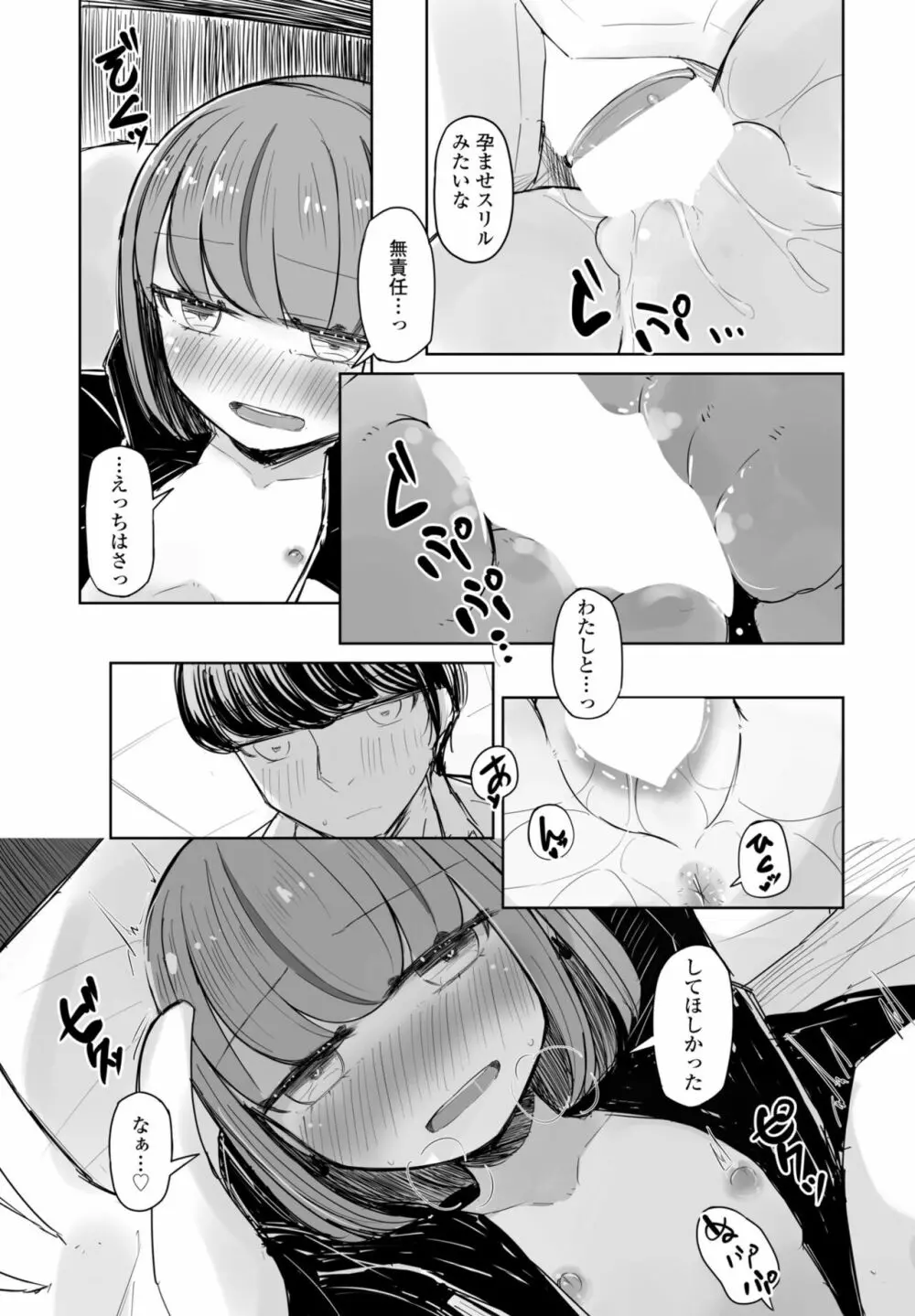 COMIC 桃姫DEEPEST Vol. 2 Page.263