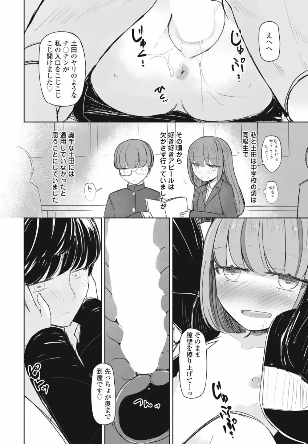 COMIC 桃姫DEEPEST Vol. 2 Page.264