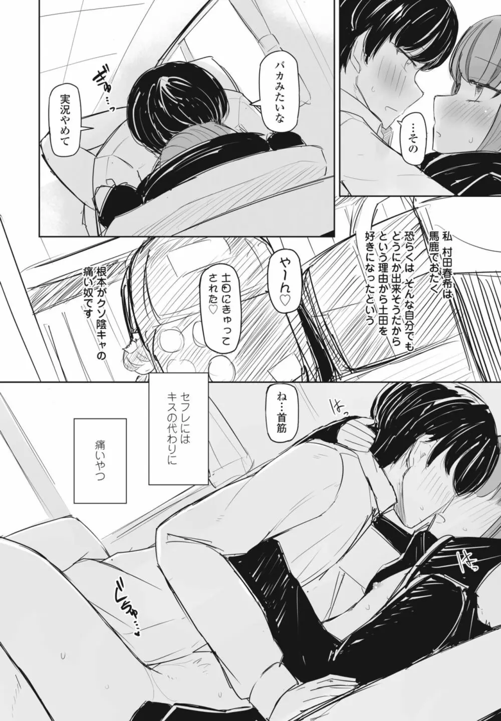 COMIC 桃姫DEEPEST Vol. 2 Page.266