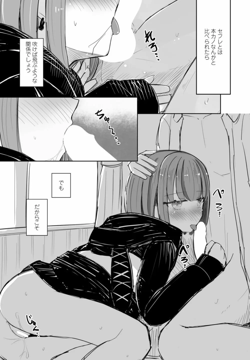 COMIC 桃姫DEEPEST Vol. 2 Page.271