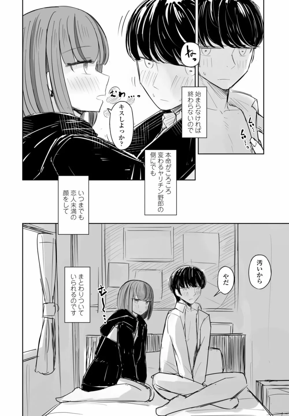 COMIC 桃姫DEEPEST Vol. 2 Page.272