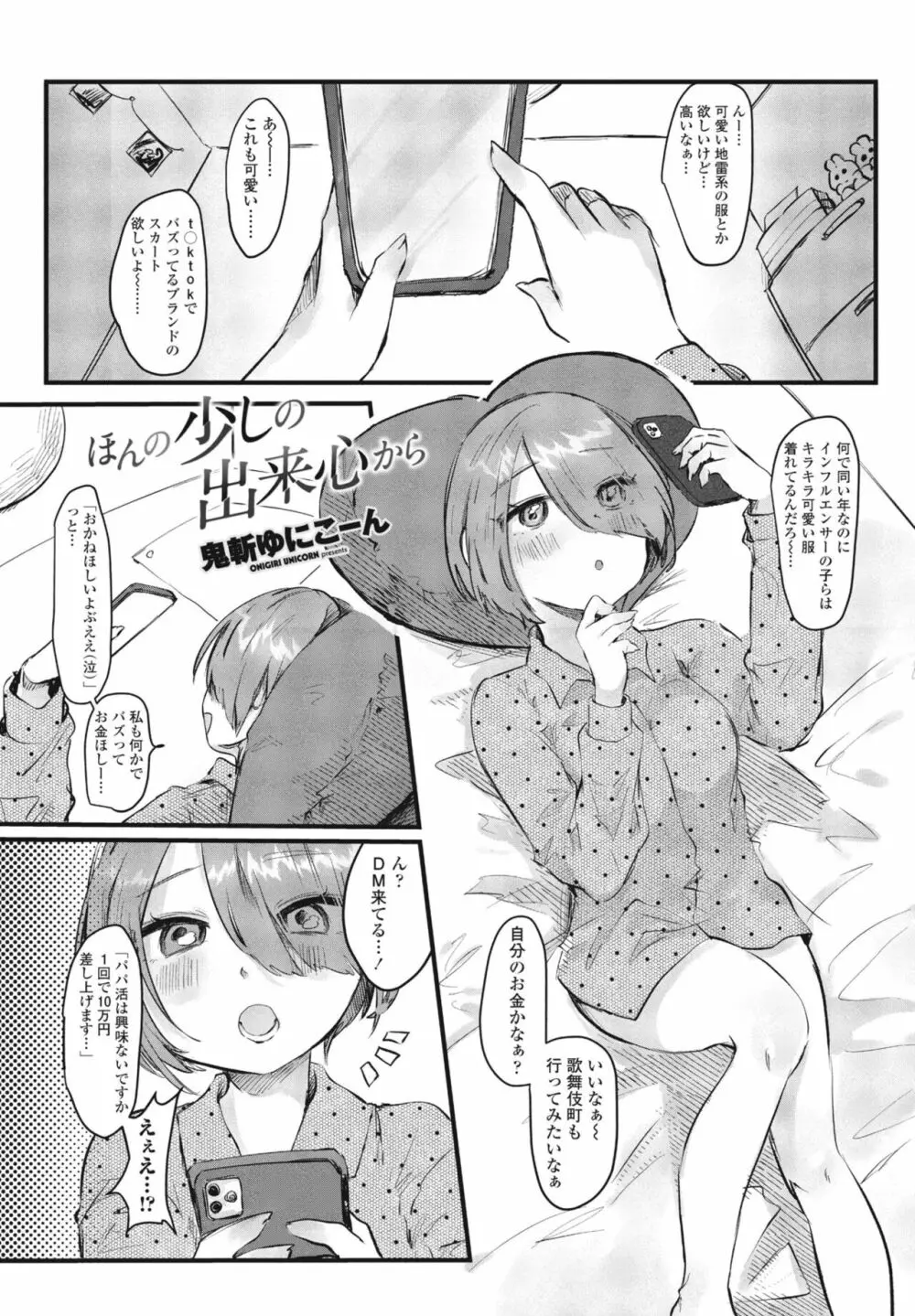 COMIC 桃姫DEEPEST Vol. 2 Page.275