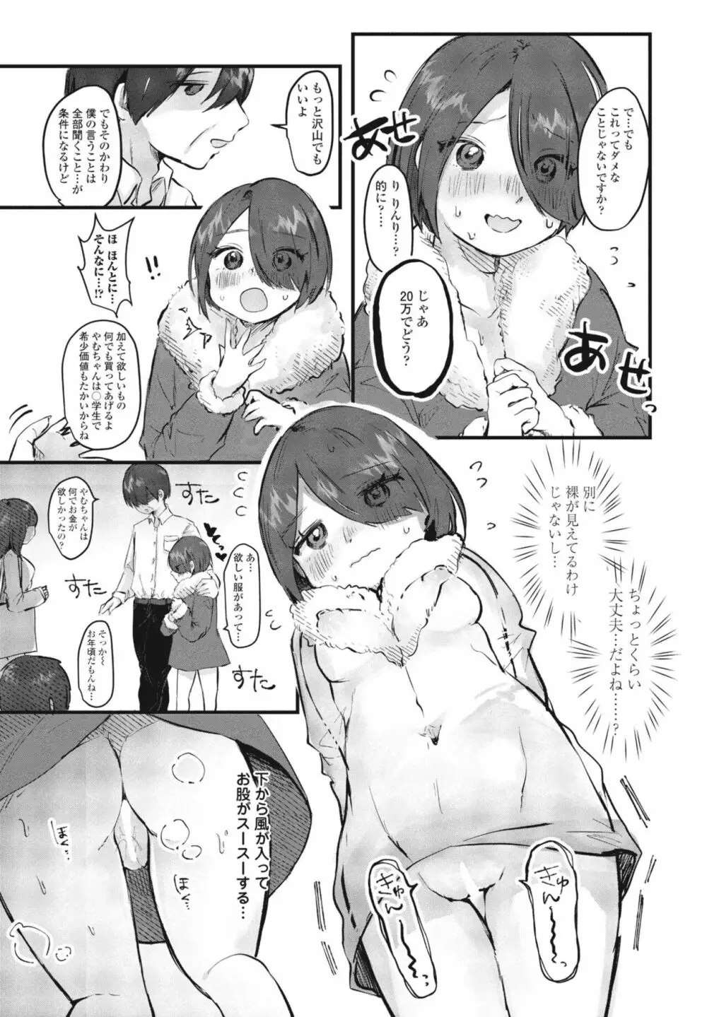 COMIC 桃姫DEEPEST Vol. 2 Page.279