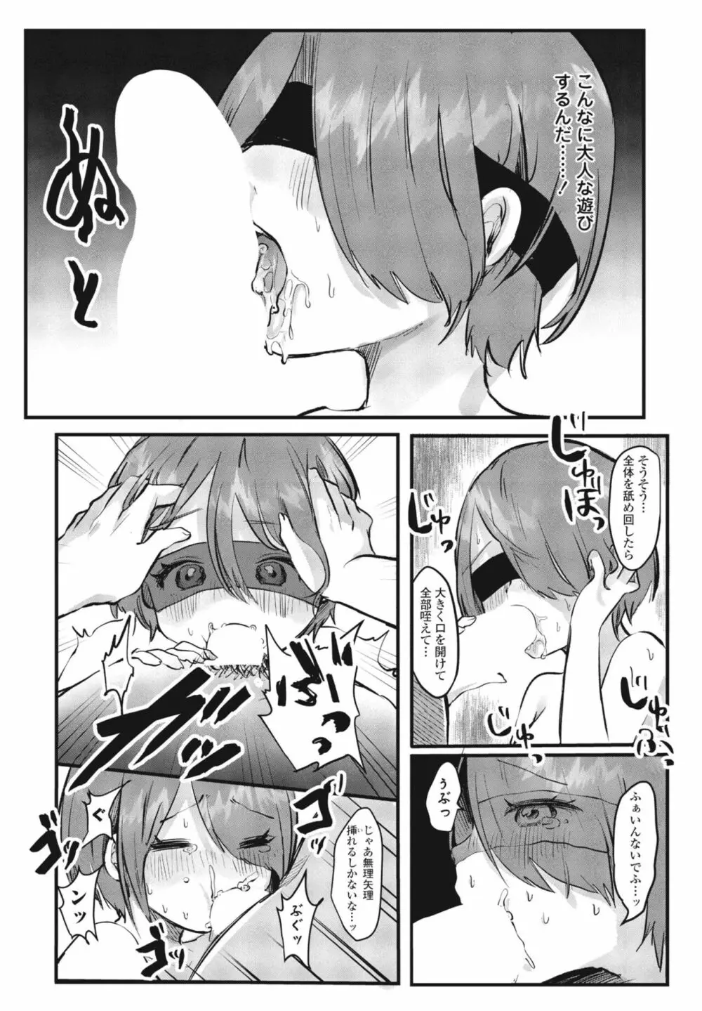 COMIC 桃姫DEEPEST Vol. 2 Page.284