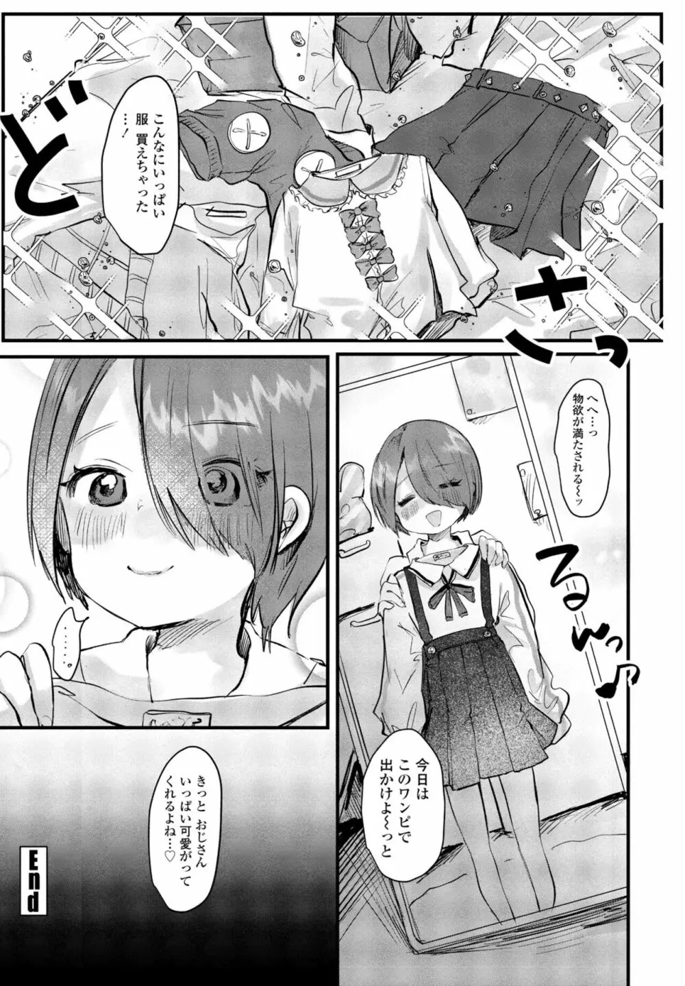 COMIC 桃姫DEEPEST Vol. 2 Page.294