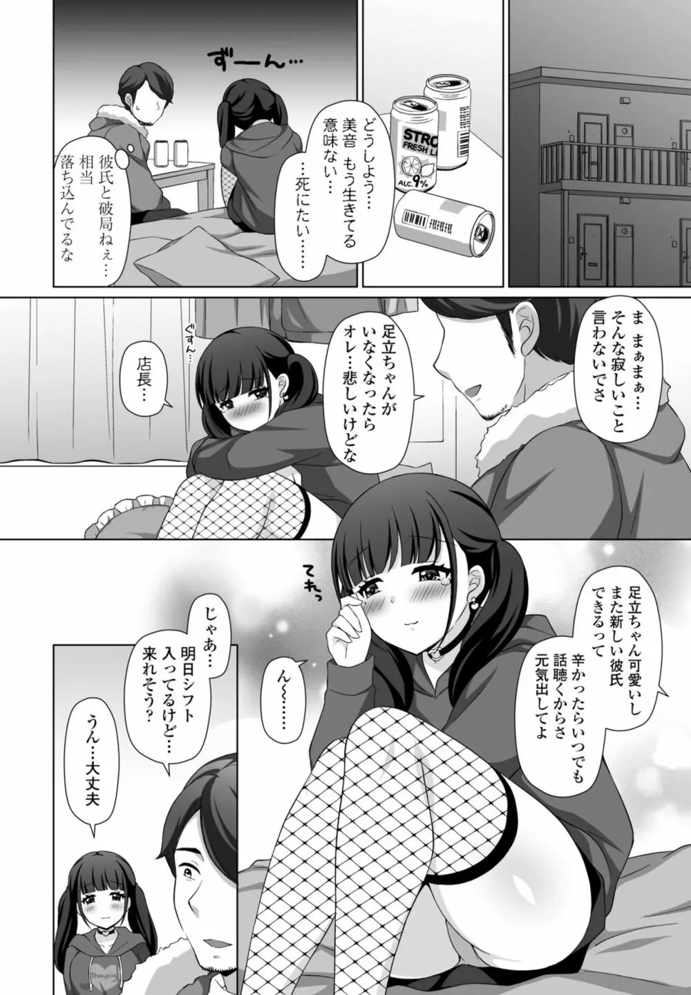 COMIC 桃姫DEEPEST Vol. 2 Page.318