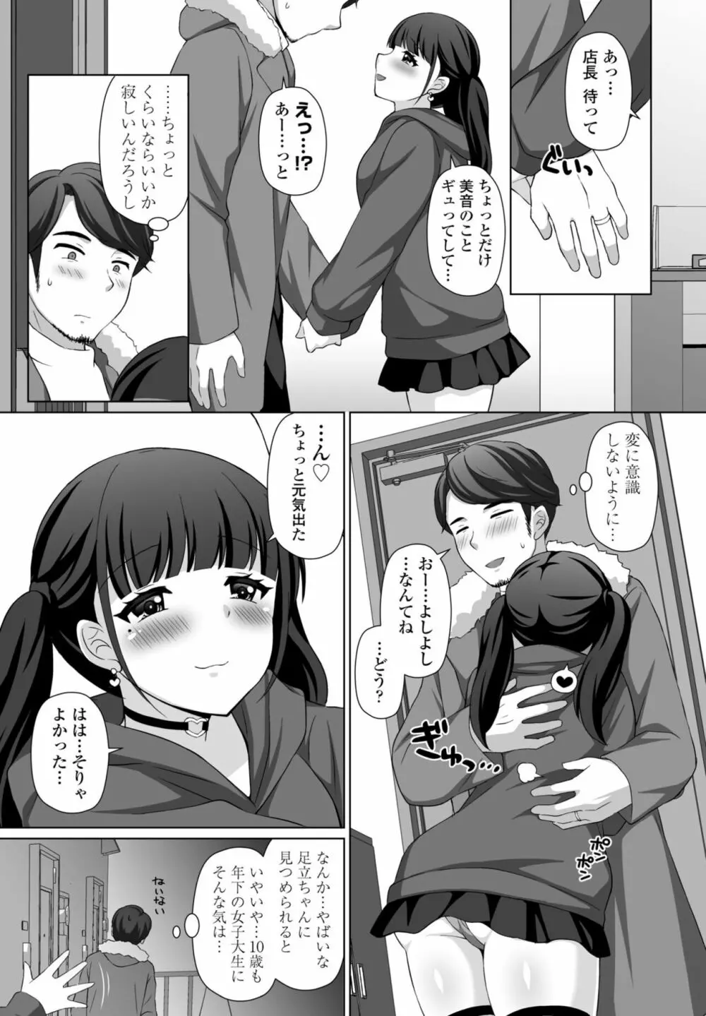 COMIC 桃姫DEEPEST Vol. 2 Page.319