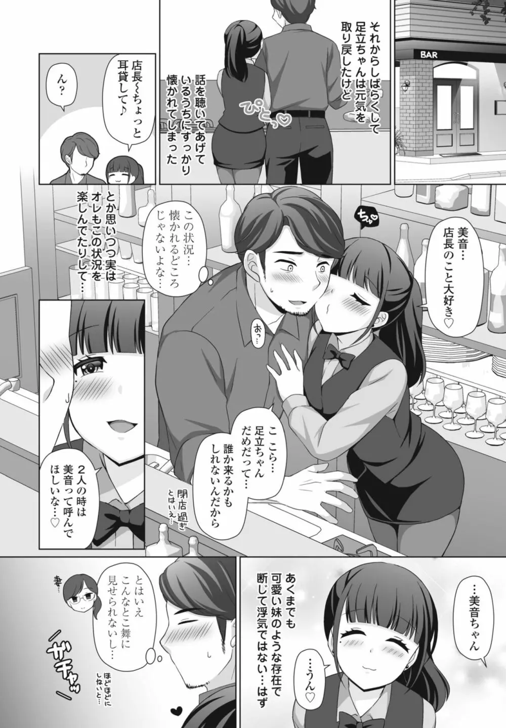 COMIC 桃姫DEEPEST Vol. 2 Page.320