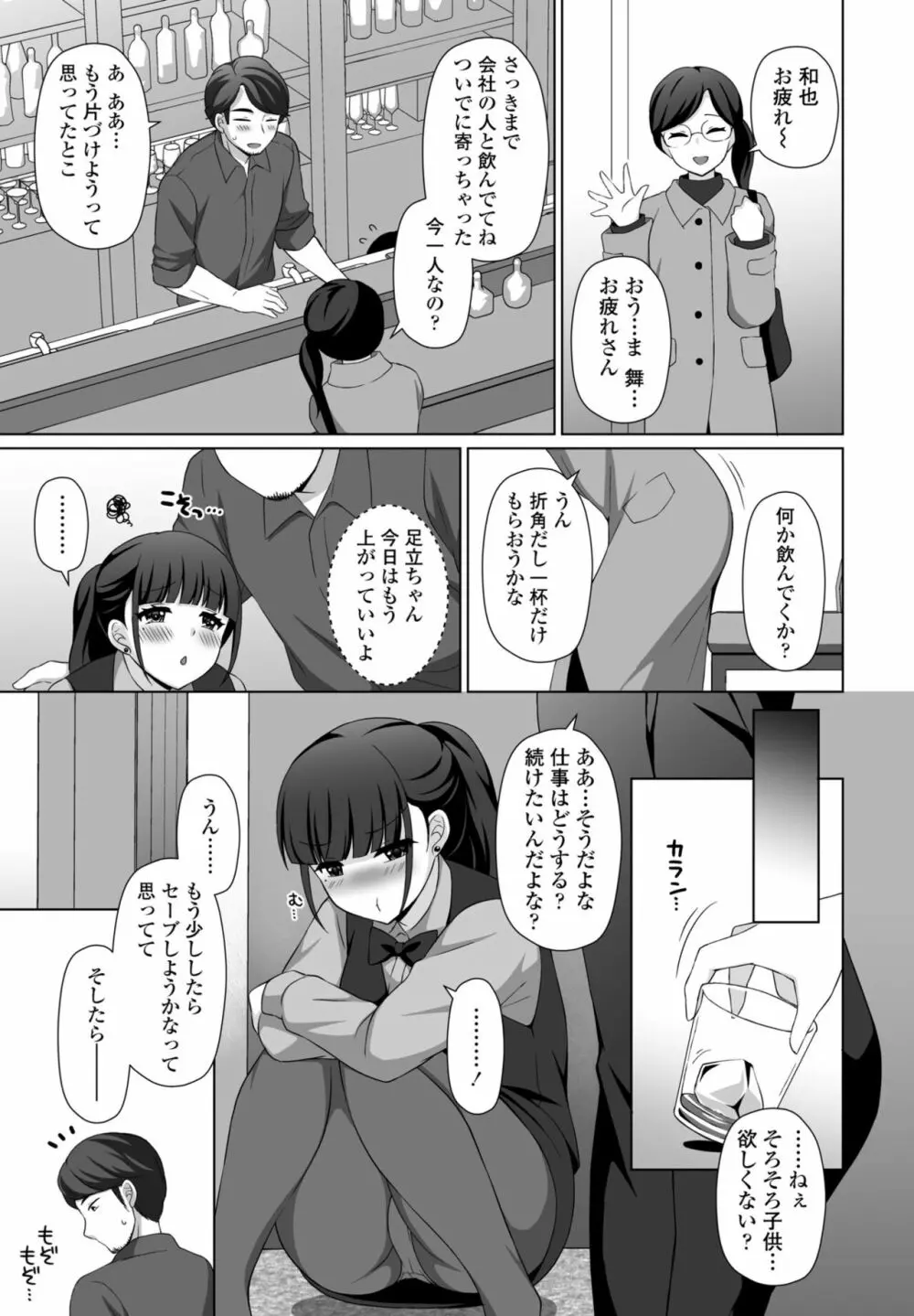 COMIC 桃姫DEEPEST Vol. 2 Page.321