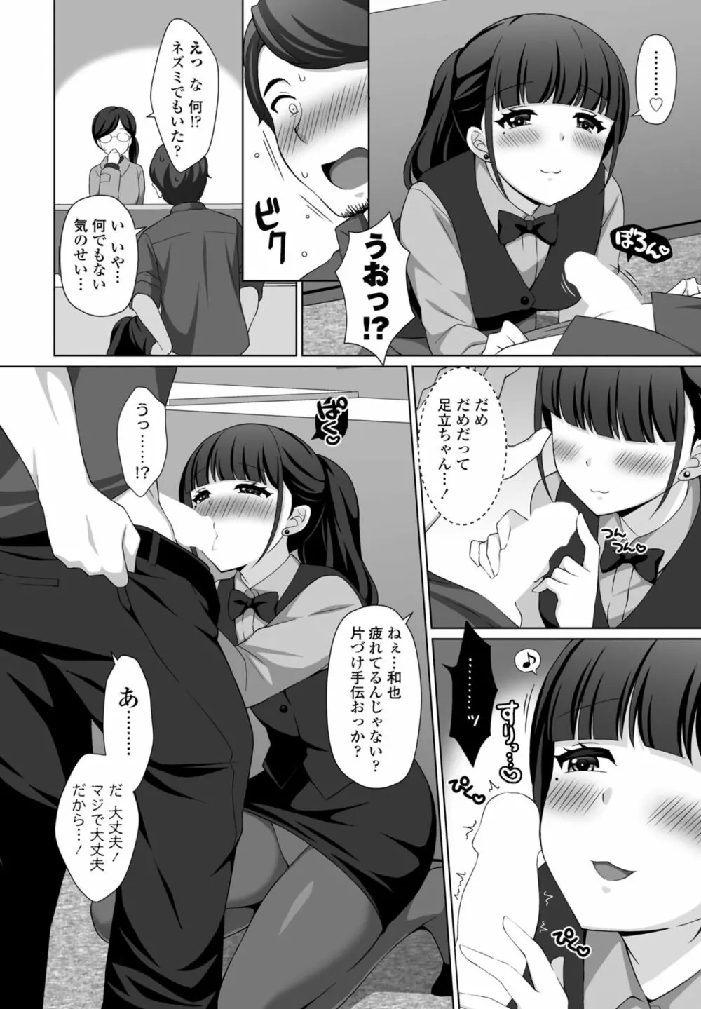 COMIC 桃姫DEEPEST Vol. 2 Page.322