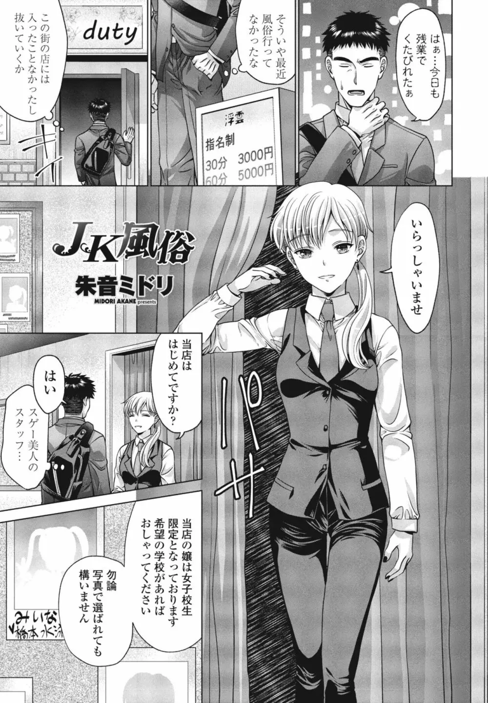 COMIC 桃姫DEEPEST Vol. 2 Page.339